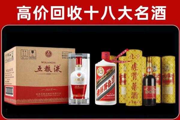 宁洱回收五粮液酒