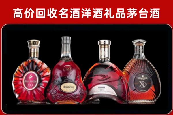 宁洱回收洋酒马爹利